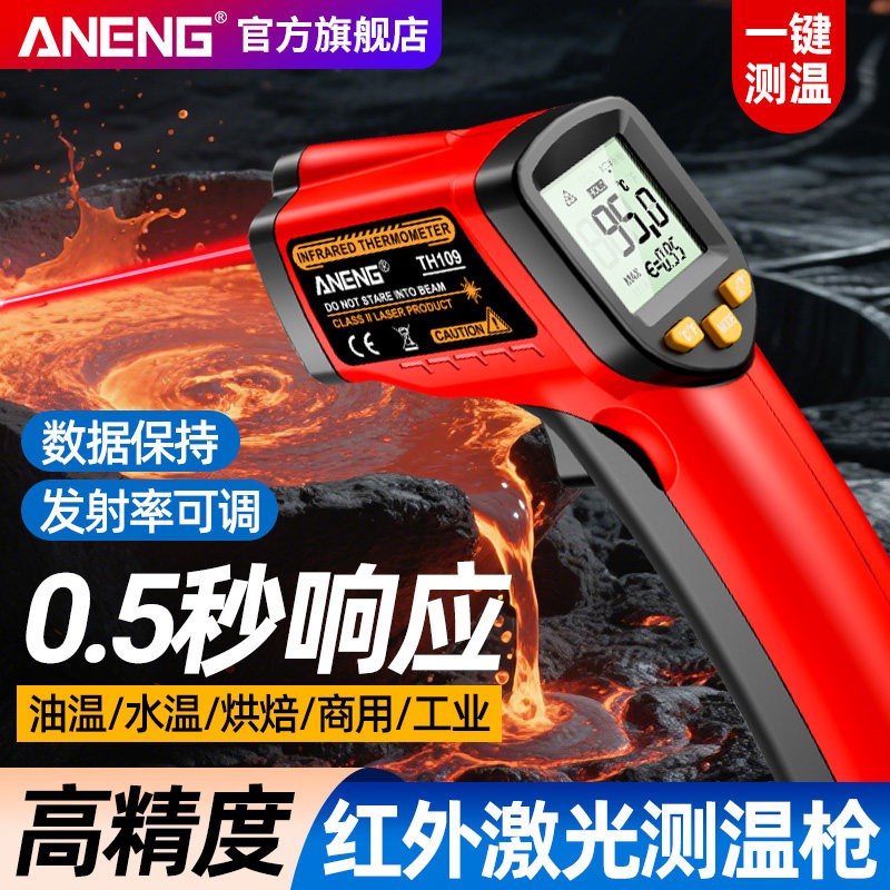 测温枪红外线高精度工业测温仪烘焙商用油温枪测水温枪厨房温度计