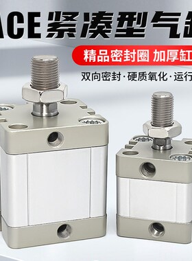 小型气动ACE紧凑型薄型气缸ACE12/16/20/25/32/40/50/63/80SB外牙