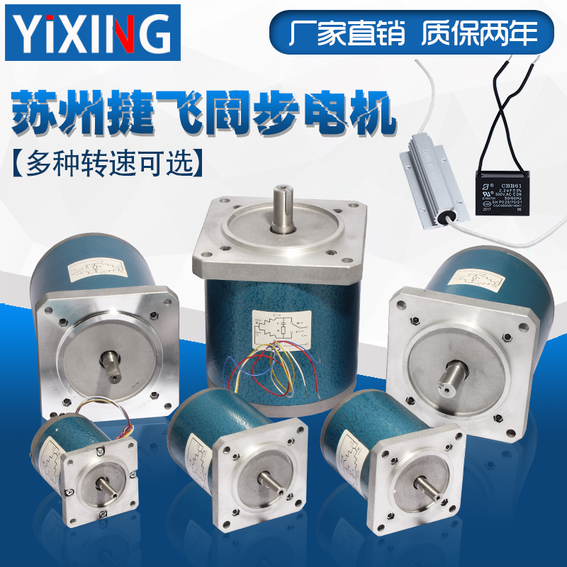 苏州捷飞55/70/90/110/130TDY115/90TDY4 永磁低速同步电动机220V