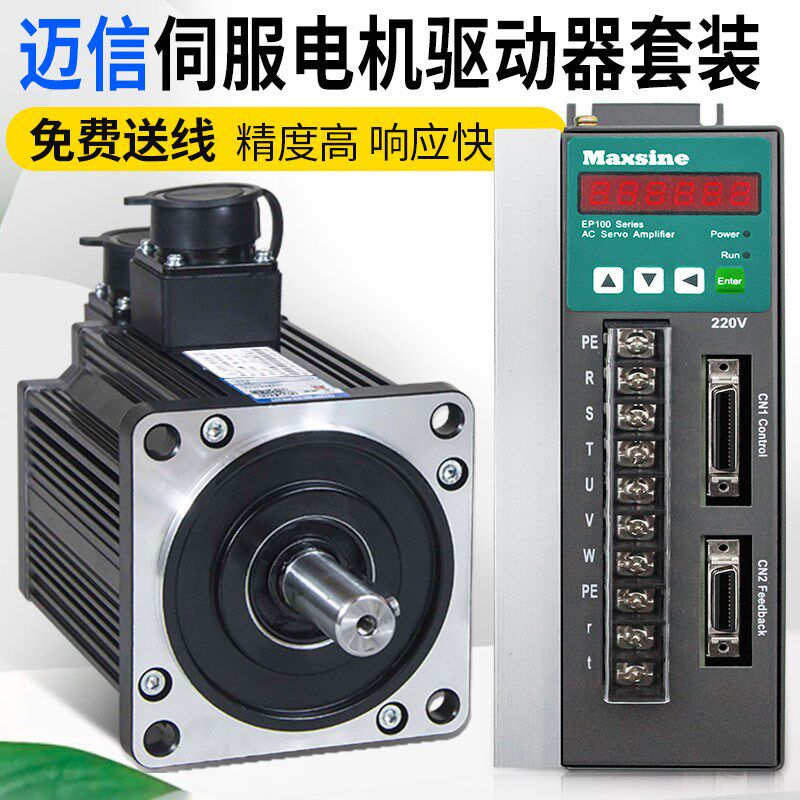Maxsine迈信伺服驱动器EP100B-3A/2A麦信控制器米格伺服马达套装