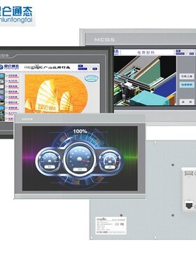 MCGS TPC7012EL 7022KX 7032KI 7072GI 1071GT 1031KT 1570触摸屏