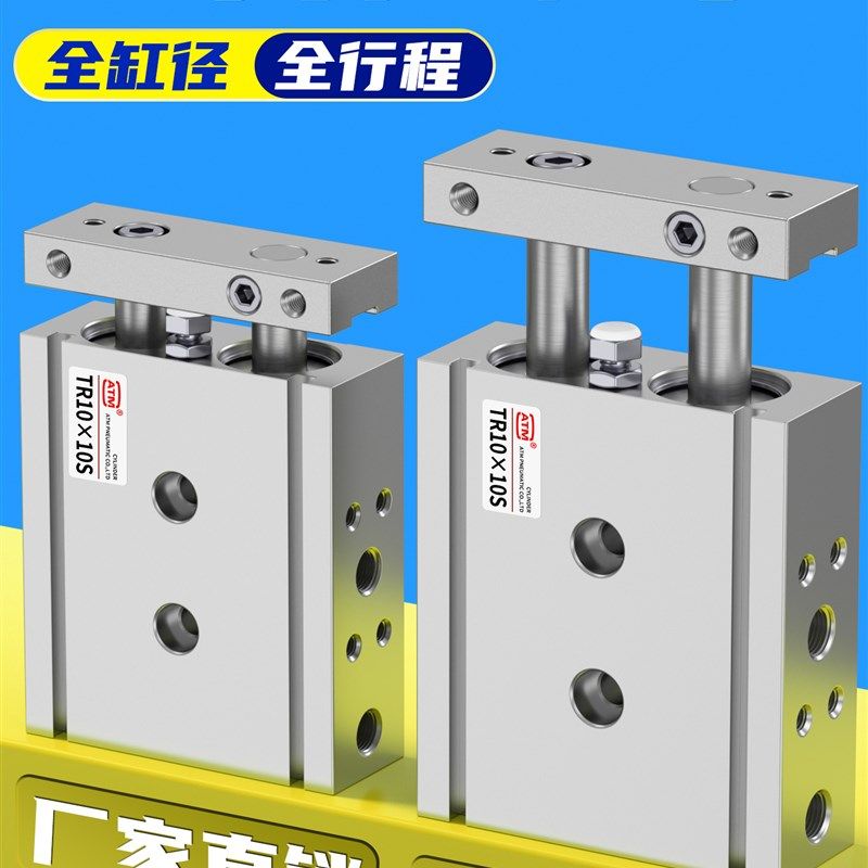 TR双轴双杆气缸TR6/10/16/20/25/32-10X20*30X40X50X75X100X150S,金属材料及制品,金属罐/桶/瓶,淘宝优惠券,粉丝福利购,淘宝优惠卷
