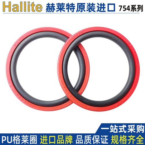 hallite格莱圈进口格来圈754型 25 32*175 245*32 43396 43398