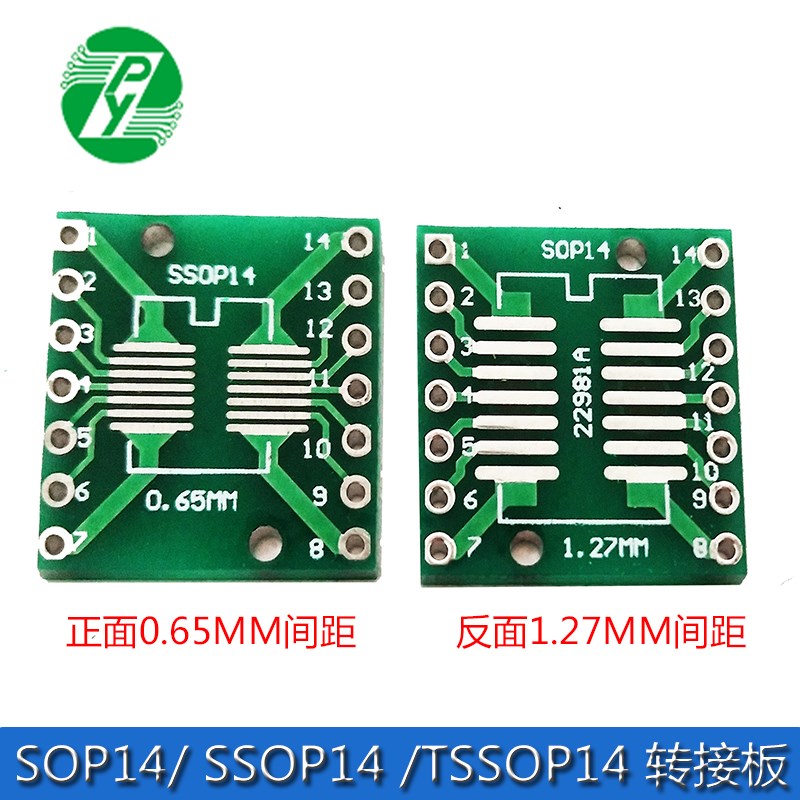 SOP14转接板 SSOP14 TSSOP14 贴片转直插 DIP 0.65/1.27mm 转接板