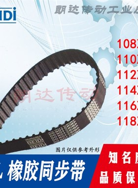 TBN108XL037 110XL 112XL 114XL 116XL 118XL050高品质橡胶皮带