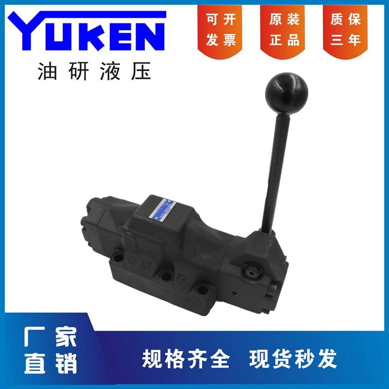 YUKEN榆次油研手动换向阀DMG-06-3C2 3C4 3D2 3D4 3C60 2B2 2D250