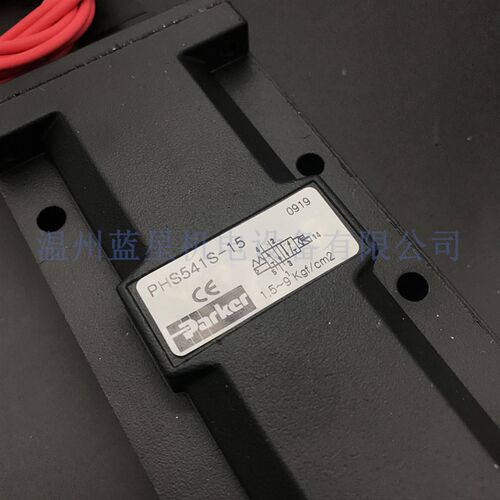 美国派克PARKER原装PHS541S-15-24V-L  9kgf