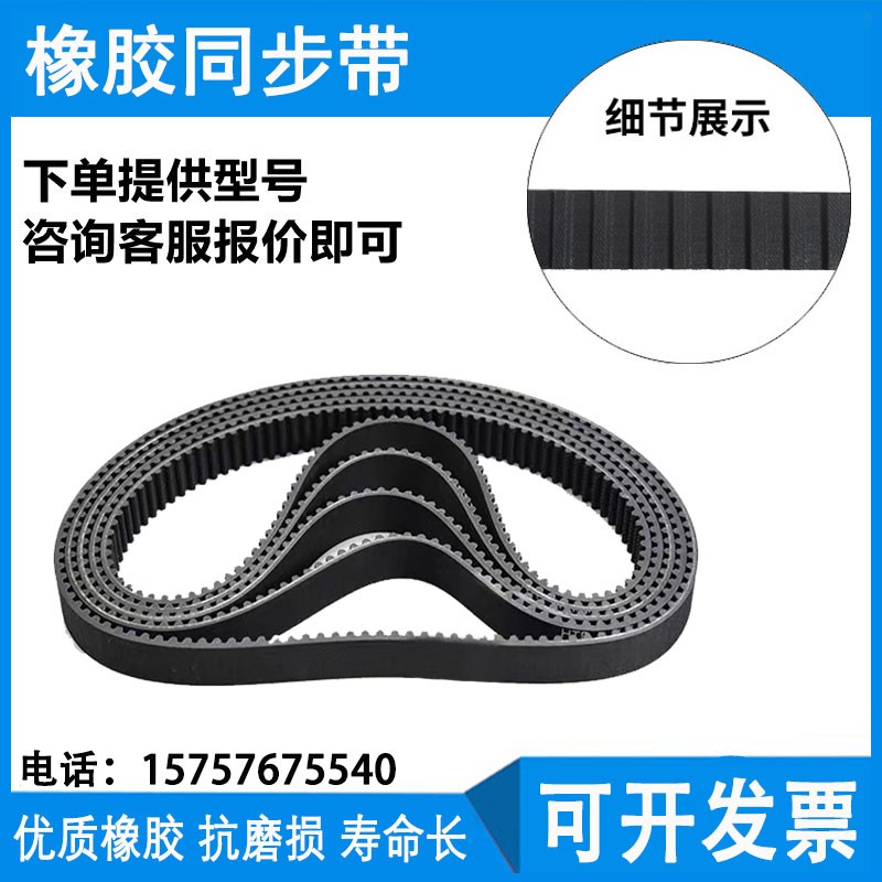 橡胶同步带HTD3M 5M 8M 14M S5M S3M S8M XL L H 传动齿形皮带