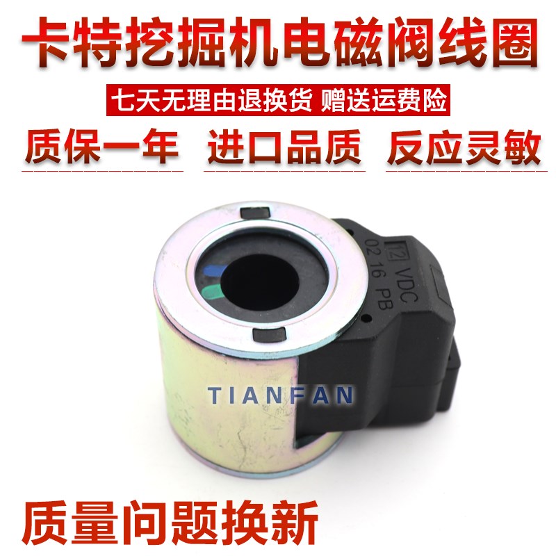 挖机配件 卡特E305.5 306 307D 308C 308D行走先导电磁阀线圈阀芯