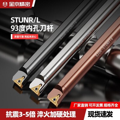 数控车床刀杆93度三角形内孔刀排S16Q-STUNR16抗震加硬弹簧钢刀具