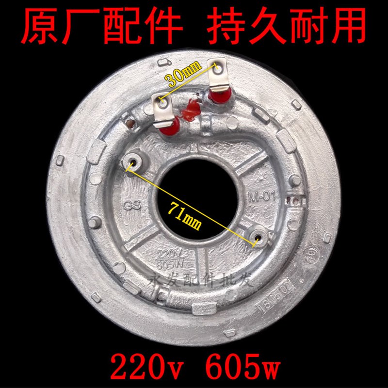 奔腾电饭煲发热盘FE396/FN396/PFFN3003T/FN366加热盘605W