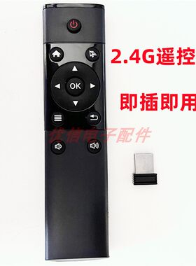 2.4G无线网络机上盒电视安卓系统Win系统USB接口通用遥控器直接使