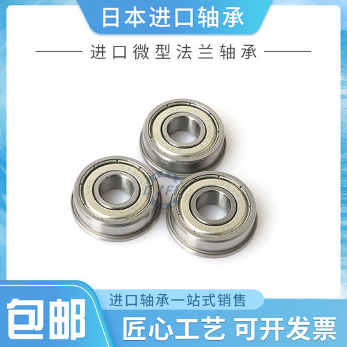 日本PXE进口挡边法兰轴承F6900 6901 6902 6903 6904 6905 6906ZZ