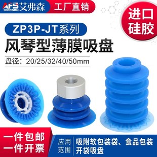 包装 ZP3P 50JT2SF 20JT5SF机械手吸盘 软袋吸盘ZP3P