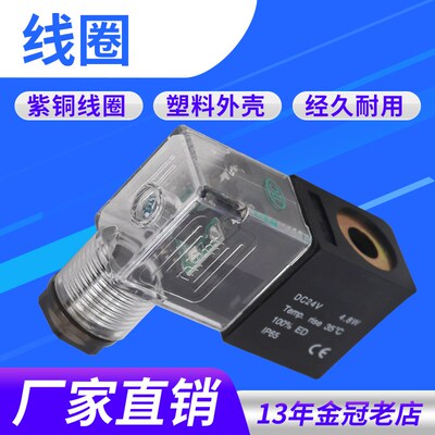 ROANY洛亚 电磁阀线圈 4V210-08 4V310-10 4V410-15 4M210 4M310