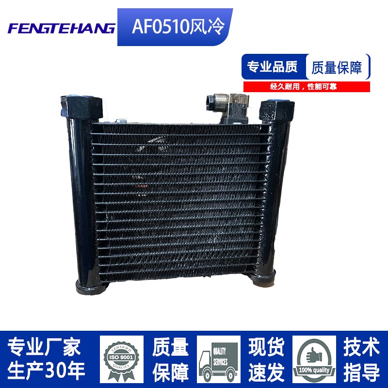 液压油风冷却器AH1012风冷式油散热器AH0608T/7液压站风扇AF0510