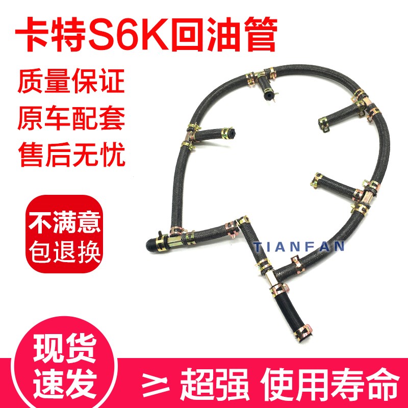 挖掘机卡特320C/D喷油嘴回油管S6K发动机带中冷喷油嘴回油管配件