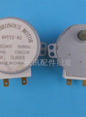 通用微波炉电机 转盘电机 220V 同步电机 49TYZ-A2