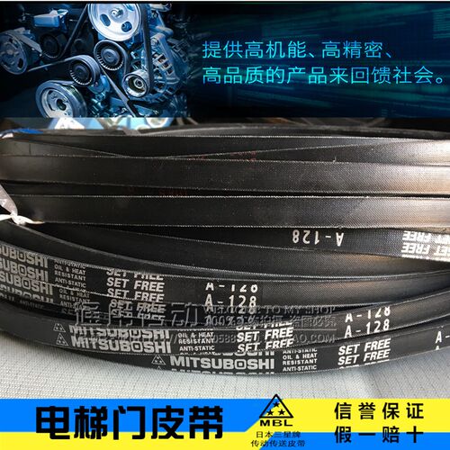 A120日立门机皮带A124广日A128 A32 3V560 A140 A142 电梯皮带
