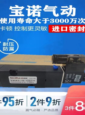 电磁阀V45K2-15 换向阀V4542-10 VM520-02S 二位五通气动电磁阀