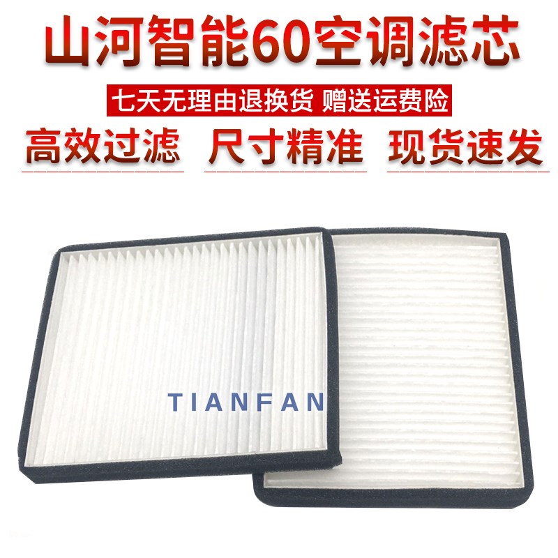 挖掘机山河智能SWE60E 70E空调滤芯网格空调过滤器网滤清器保养件
