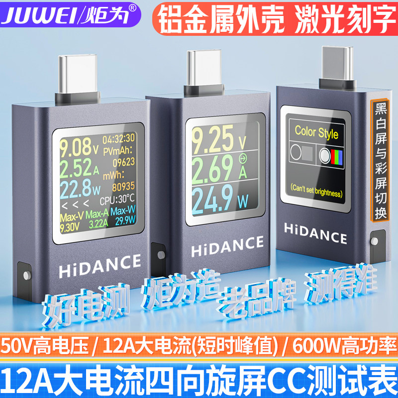 手机充电器Type-c pd快充检测功率计usb测试仪直流数字电流电压表