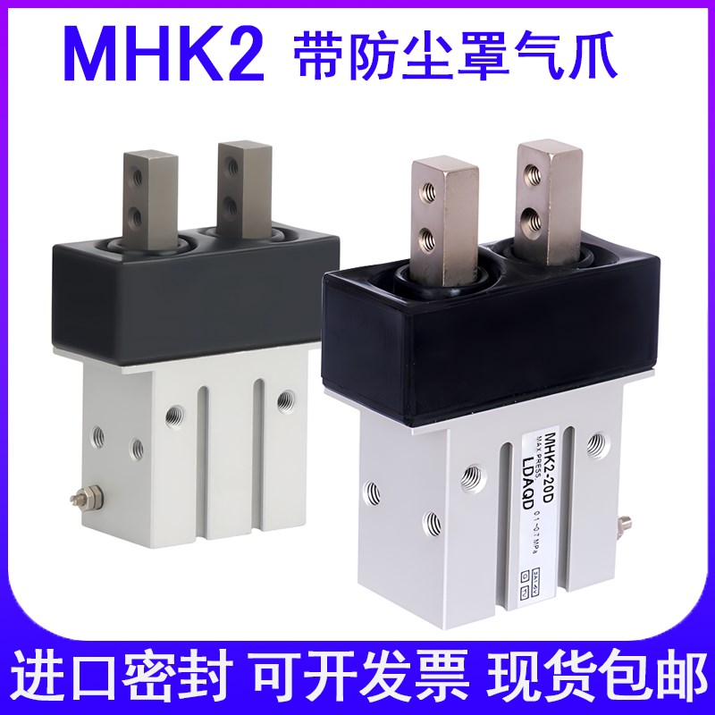 LDAQD平行开闭手指气缸MHKL2-MHK2-12D/16D/20D/25D-M9BL