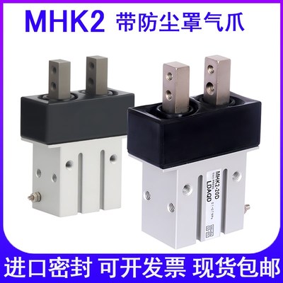 LDAQD平行开闭手指气缸MHKL2-MHK2-12D/16D/20D/25D-M9BL