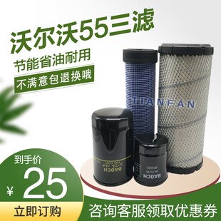 挖掘机VOLVO沃尔沃EC55 60D机油滤芯柴油空气液压滤清器保养配件