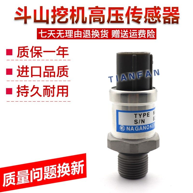 斗山大宇DX150 220 215 225 300-5/7/9挖掘机液压泵高压传感器,农用物资,苗木固定器/支撑器,淘宝优惠券,粉丝福利购,淘宝优惠卷