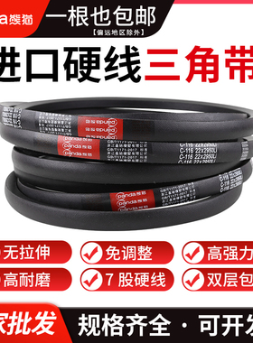 三角带硬C型3576/3251/3280/3302/3327/3353/3380/3429/3454/3556