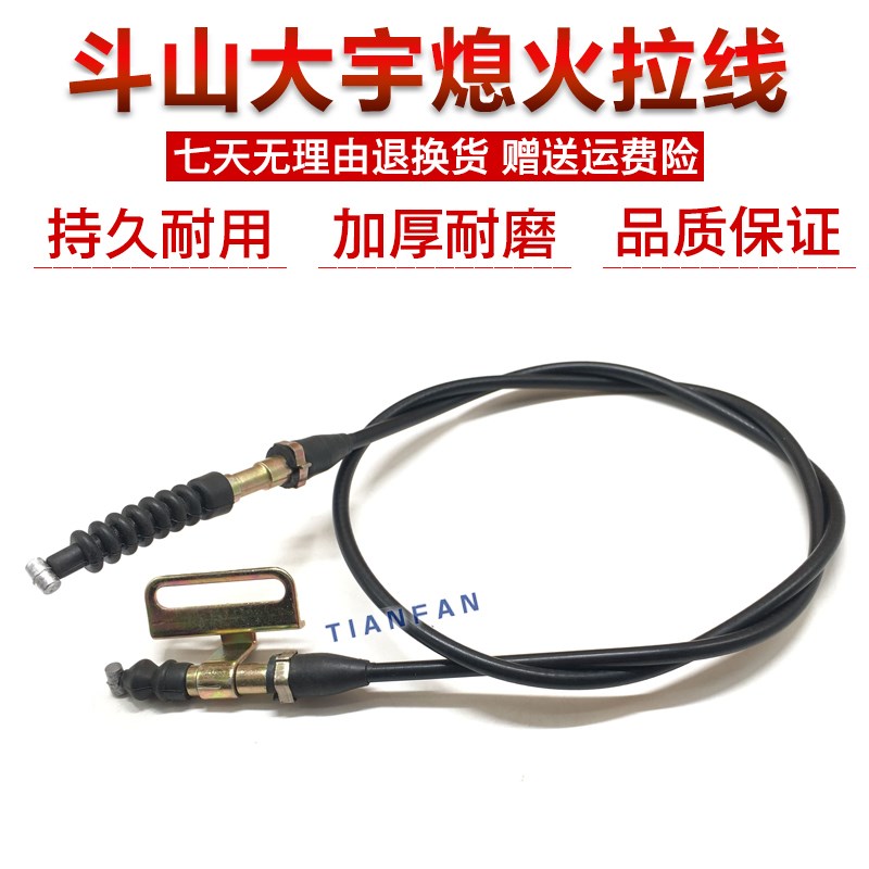 斗山大宇DH55/150/215/220/225/300-7-5-9熄火马达拉线挖掘机配件