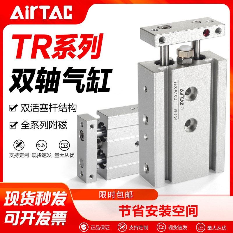 亚德客气动小型双导向杆双轴气缸TR10X20S 6X10S 10X30S 16X125S