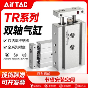 亚德客气动小型双导向杆双轴气缸TR10X20S 6X10S 10X30S 16X125S