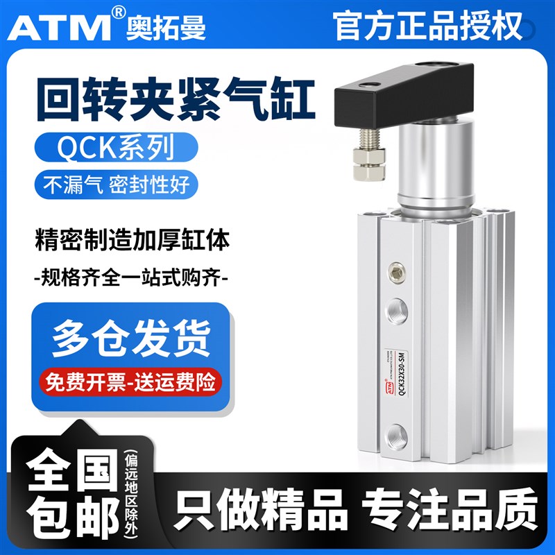 QCKR旋转夹紧气缸QCK转角下压90度QCKL12/16/20/40/50*10X20X30S
