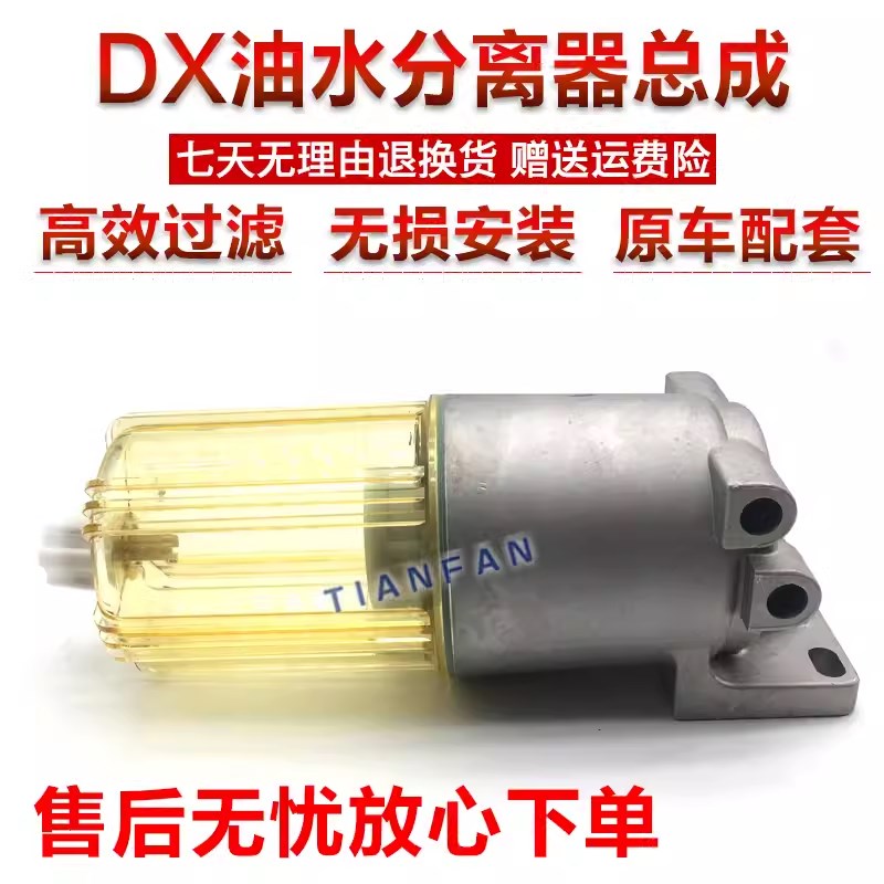 挖掘机配件斗山DX130 150 215 220-9C油水分离器滤芯总成柴油滤网
