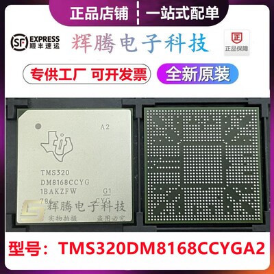 TMS320DM8168CCYG TMS320DM8168CCYGA2 封装FCBGA-1031 DSP处理器