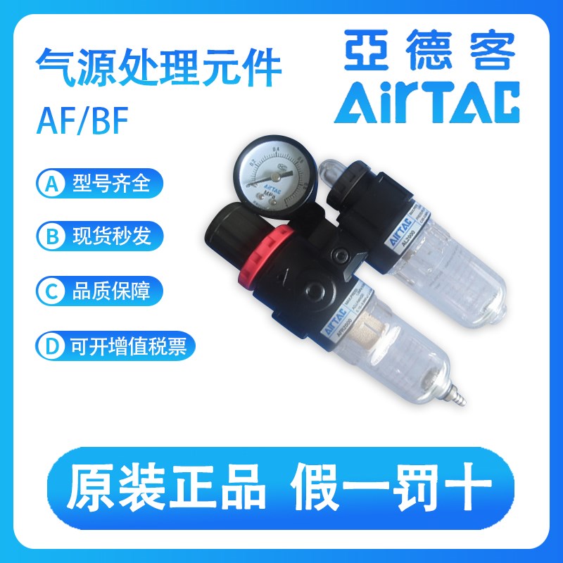 亚德客气源处理器AF2000/1500 BF2000/3000/4000M/AW过滤器