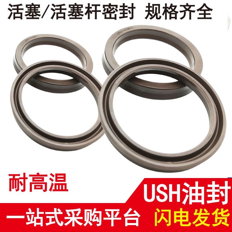 气缸密封圈挖掘机斗轴防尘油缸油封USH140 145 150 155 160 165,鲜花速递/花卉仿真/绿植园艺,洒水/浇水壶,淘宝优惠券,粉丝福利购,淘宝优惠卷