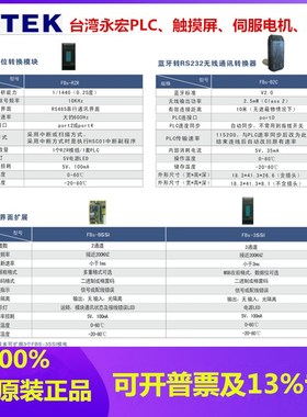 PLC模块 FBS-RZR VOM BSSI 3SSI BDAP BPEP PEP B2C XTNR