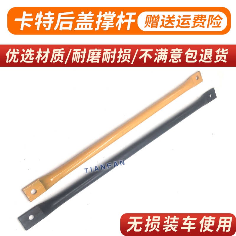 卡特E320C 320D机盖撑杆后盖顶杆发动机盖撑杆液压杆挖掘机配件