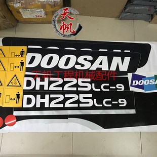 9E全车贴纸 225 识别标高精度 220 挖掘机斗山大宇贴纸配件DH215