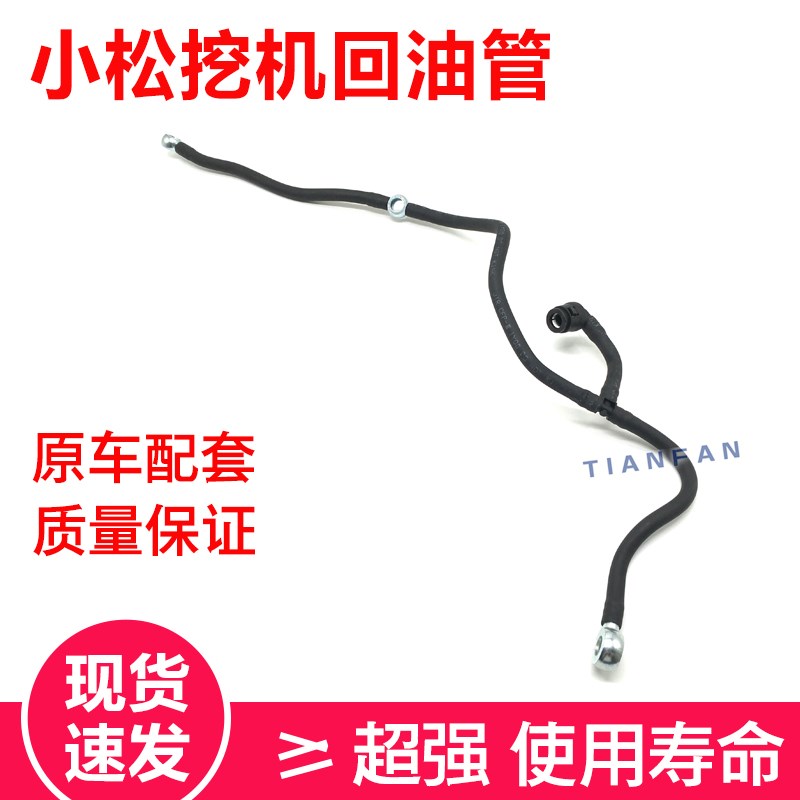 小松挖机PC200 220 240-8MO发动机6D107喷油嘴回油管高压柴油泵燃