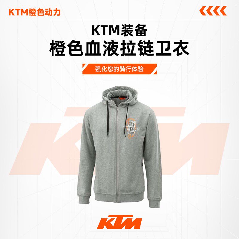 2024款(KTM 橙色血液拉链卫衣/灰)休闲上衣拉链外套