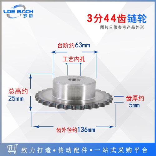 A3钢 链轮3分/06B44齿 45齿 46齿 47齿 48齿 49齿 50齿/T单排台轮