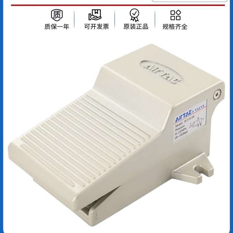 亚德客脚踏开关4F210-08 4F21008脚踏阀4F210-08L 3F210-08 L F