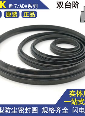 防尘圈KVK黑色油封W17120 132/125 137/130 142/135 147*55/11