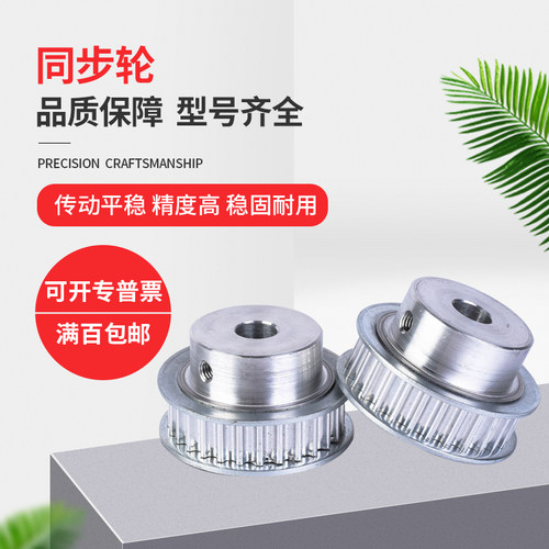 同步带轮HTPA20/22/24/25/26/28/30/36/40S8M250/300/400A/BP/N