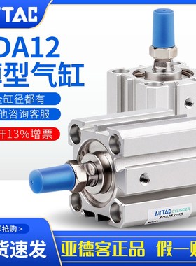 airtac亚德客薄型气缸SDA12X5X10X15X20X25X30X35X40X50X60X70SB