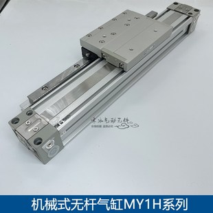 700 100 400 500 300 200 800A 机械式 600 无杆气缸MY1H20G